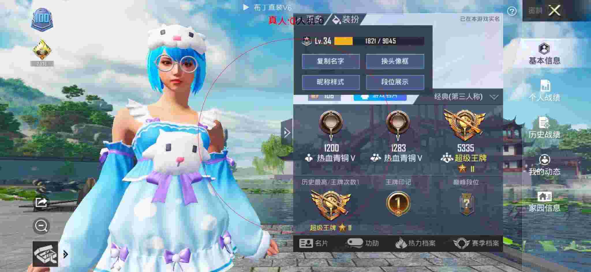 和平精英透视自瞄 - 和平精英-和平辅助卡通形象辅助预览图